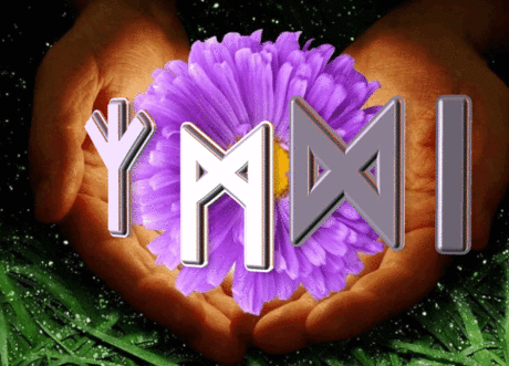 Формула здоровья,Руническое заклинание от чёрной магии,Талисман от чёрно-магических воздействий,Защитное заклинание.. Комментарии