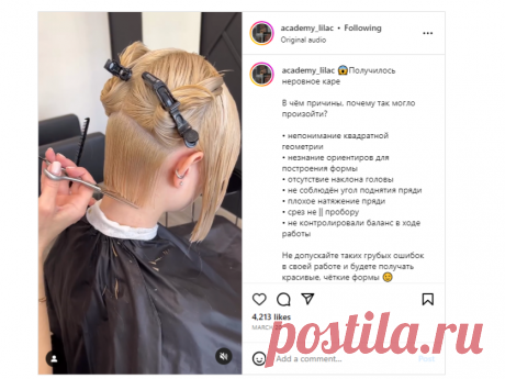 КУРСЫ ПАРИКМАХЕРОВ КОЛОРИСТОВ МИНСК on Instagram: “😱Получилось неровное каре ⠀ В чём причины, почему так могло произойти? ⠀ • непонимание квадратной геометрии • незнание ориентиров для…”