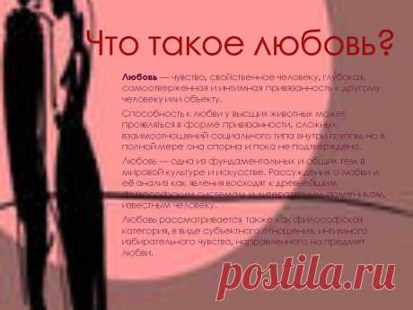 ШКОЛА ЛЮБВИ. ПОДБОРКА ЭКЗОТЕРИЧЕСКИХ НОВЕЛЛ. | izoterika