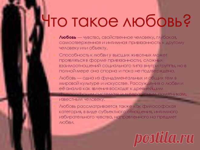 ШКОЛА ЛЮБВИ. ПОДБОРКА ЭКЗОТЕРИЧЕСКИХ НОВЕЛЛ. | izoterika