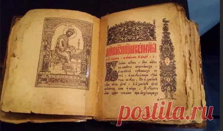 Нашла псалтыри дома и стала изучать. Рассказываю когда и для чего читают псалмы | Жизнь в благости | Яндекс Дзен