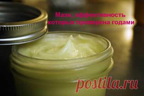 мази настойки | Записи в рубрике мази настойки | Дневник olgapilkatkacheva
