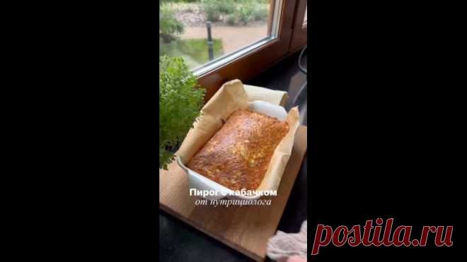Кабачков много не бывает! Особенно когда их сезон в самом разгаре! Делаем вкусный кабачковый пирог!
КБЖУ на 100 гр: 131 ккал/8/6/9
Нам понадобится:
- Яйца 5 шт
- Кабачок средний 1 шт
- Лук 1 шт
- Сыр Пармезан 50 гр
- Ветчина из индейки 50 гр
- Цельнозерновая рисовая мука 70 гр
- Разрыхлитель 1 ч.ложка

Для начала натираем кабачок и отжимаем лишнюю жидкость. Теперь, в миску разбиваем яйца и все остальные ингредиенты. ВСё хорошо перемешиваем, переливаем в форму для запекания...