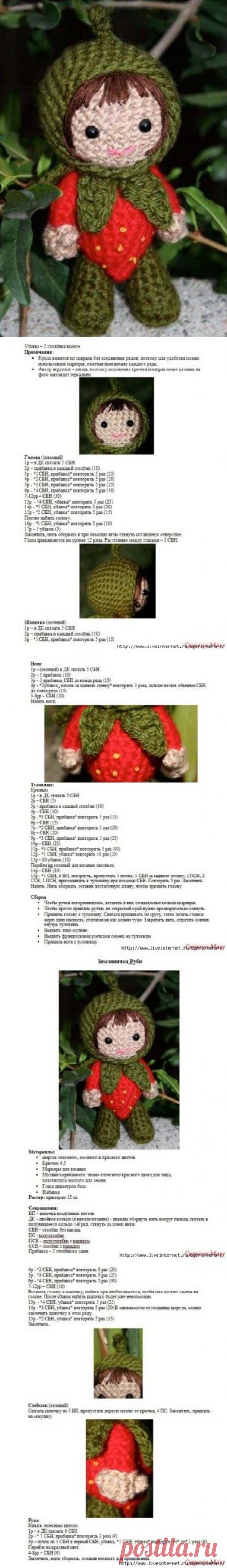 сообщение VERA-L : КУКОЛКА ЗЕМЛЯНИЧКА РУБИ . Автор- Mia Zamora Johnson. (20:02 02-10-2015) [5038720/373236747] - allavict2008@mail.ru - Почта Mail.Ru