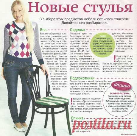 Как правильно выбрать стулья