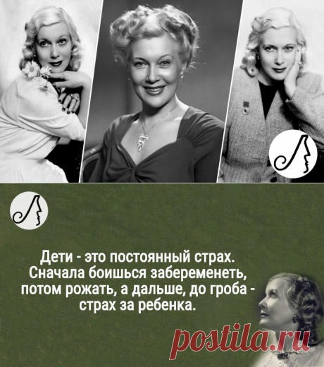 “Дети - это постоянный страх...” Любовь Орлова о личной жизни, женственности и детях. | Личности | Яндекс Дзен
