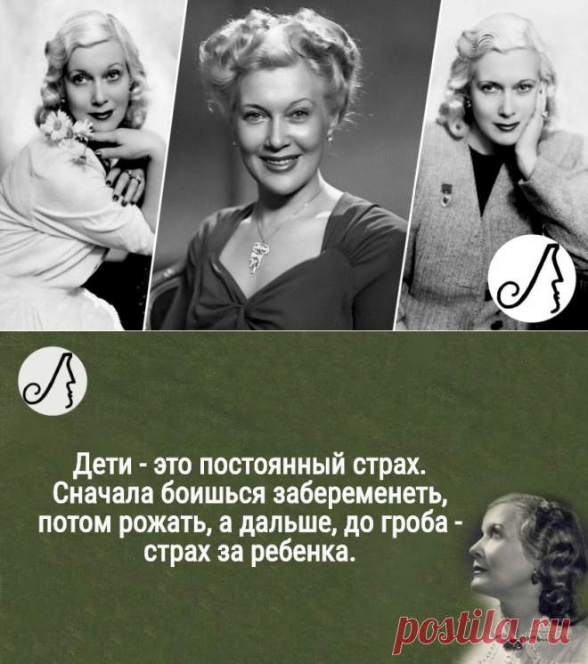 “Дети - это постоянный страх...” Любовь Орлова о личной жизни, женственности и детях. | Личности | Яндекс Дзен
