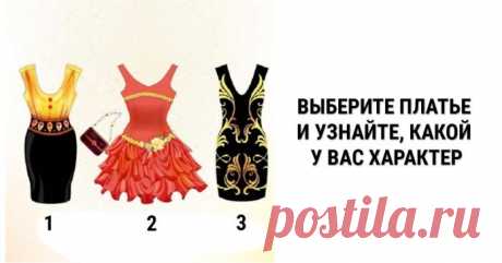 Тест с картинками для женщин! Узнайте, какой у вас характер?