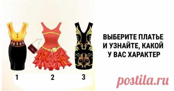 Тест с картинками для женщин! Узнайте, какой у вас характер?