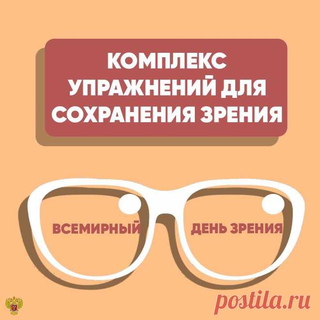 Минздрав России (@rosminzdrav.ru) сделал(-а) публикацию в Instagram: 