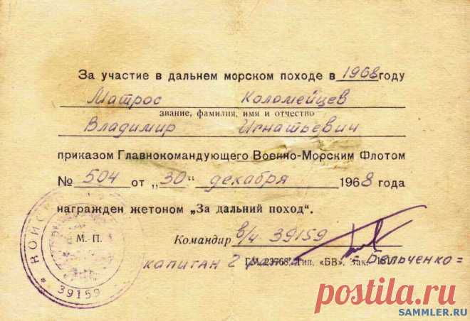 Удостоверения к знаку (жетону) 