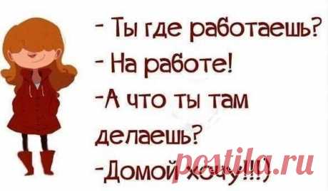 25 веселых мыслей в картинках для хорошего настроения на весь день
