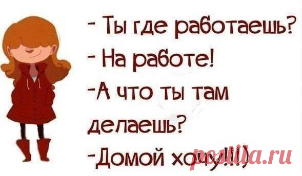 25 веселых мыслей в картинках для хорошего настроения на весь день