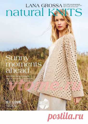 Lana Grossa - Natural Knits №1 2025г
