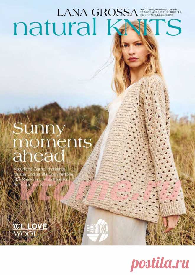 Lana Grossa - Natural Knits №1 2025г