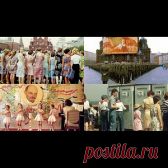 15 причин, из-за которых хочется вернуться в СССР Жизнь в Советском Союзе была можно сказать прекрасна, было очень много хорошего, а плохого практически не было. И есть в том времени что-то бессознательно-привлекательное, что-то, что постоянно просится назад.