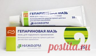 Как используется гепариновая мазь от морщин,синяков и прыщей 
Первые морщинки, мешки под глазами и обвисший контур лица не радуют никого. Бюджетные косметические средства помогают не всем, на крема и сыворотки класса «люкс» не всегда хватает финансов. Поэтому с…