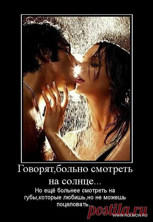 поцелуй