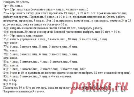 СЛЕДКИ на двух спицах - Рукоделки мамаянки