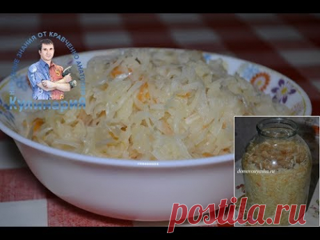 Как правильно квасить капусту в банке  Вкусная и хрустящая капуста