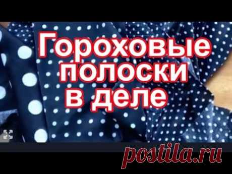 DIY/ Интересная сумка в горошек