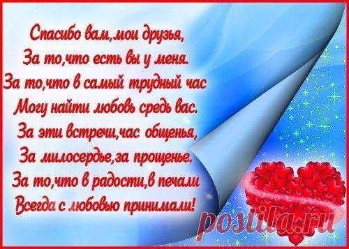 Фотографии • ДЛЯ МОИХ ДРУЗЕЙ!!! - 5269 фото в Моем Мире.