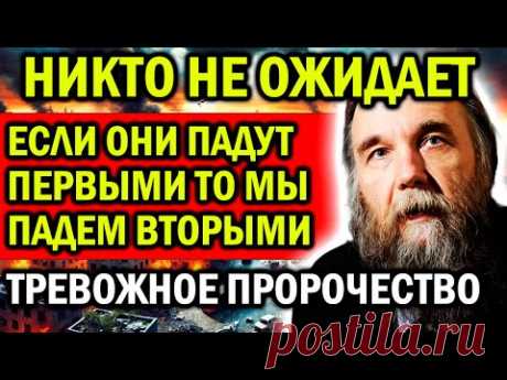 ЕСЛИ ОНИ ПАДУТ ПЕРВЫМИ, ТО МЫ СРАЗУ ПАДЕМ ВТОРЫМИ ТАКОГО НИКТО НЕ ОЖИДАЕТ! ТРЕВОЖНОЕ ПРОРОЧЕСТВО