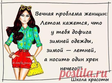 Школа красоты