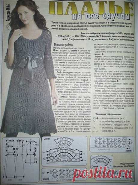 Платье крючком от Cynthia Steffe