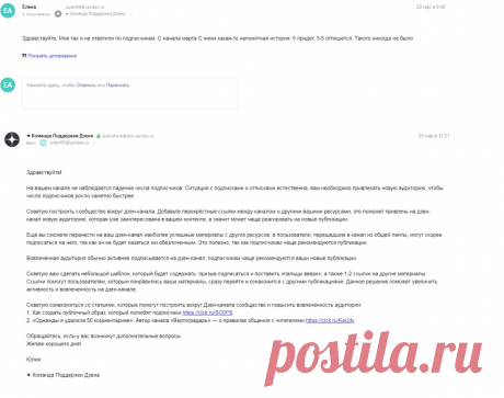 Как Яндекс.Дзен мой канал в самый темный угол задвинул
Нет повести печальнее на свете, чем повесть о Елене и о Дзене. Недавно был на канале комментарий о том, что читатель не нашел, как меня зовут....
Читай дальше на сайте. Жми подробнее ➡