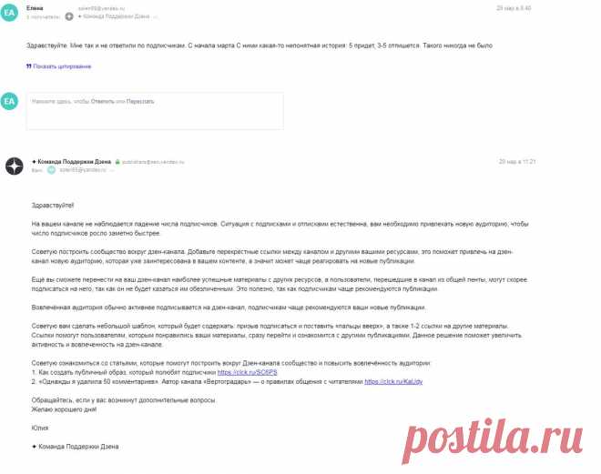 Как Яндекс.Дзен мой канал в самый темный угол задвинул
Нет повести печальнее на свете, чем повесть о Елене и о Дзене. Недавно был на канале комментарий о том, что читатель не нашел, как меня зовут....
Читай дальше на сайте. Жми подробнее ➡