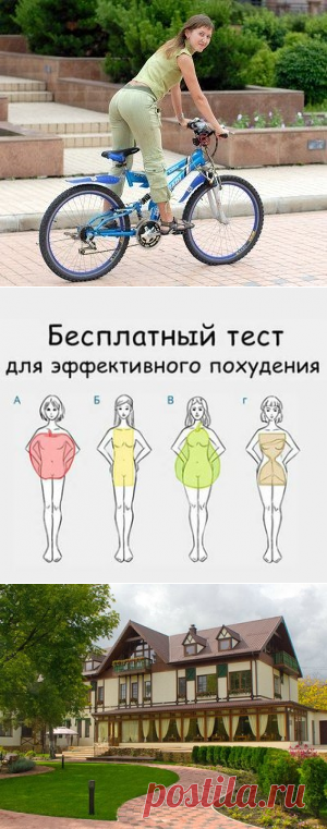 Худеем на велосипеде