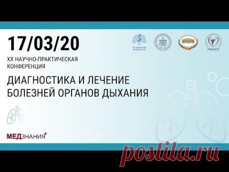 11. ХОБЛ: что важнее- лекарство или ингалятор? Романовских Анна Геннадьевна