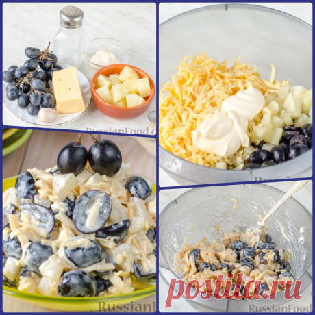 Салат с ананасами, сыром и виноградом
Ананасы консервированные - 100 г
Виноград - 100 г
Сыр твёрдый - 100 г
Чеснок - 1-2 зубчика
Майонез - 2 ст. ложки
Соль - по вкусу