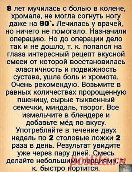 Что бы колени не мучили