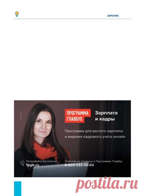 Зарплата №6, июнь 2017