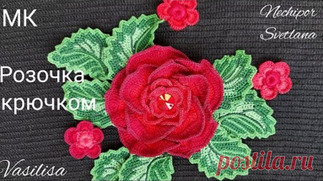Вяжем объёмную розочку, украшаем стразами.