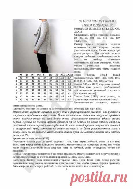 Свободный кардиган | Журнал Вдохновение Рукодельницы