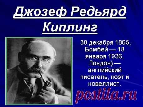 Редьярд Киплинг биография