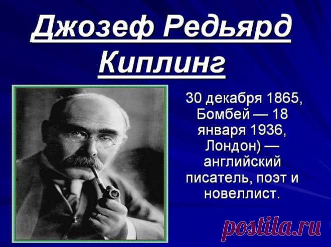 Редьярд Киплинг биография