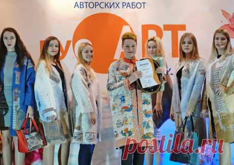 6 апреля 2019 г. в Москве, в рамках выставки «РусАртСтиль» прошел показ коллекции одежды «Экслибрис» от YAGA. Атмосфера выставки была замечательной.