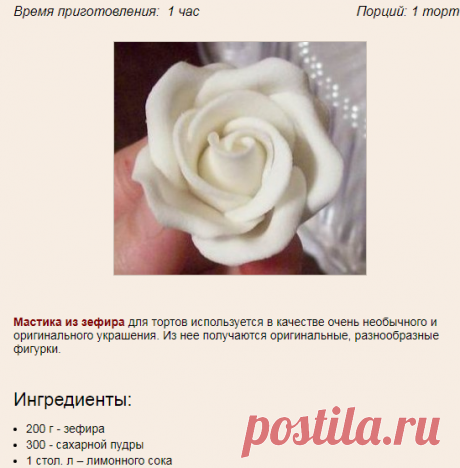 Мастика для торта из зефира | Рецепты тортов, пошаговое приготовление с фото