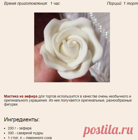 Мастика для торта из зефира | Рецепты тортов, пошаговое приготовление с фото