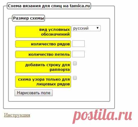 Схема вязания