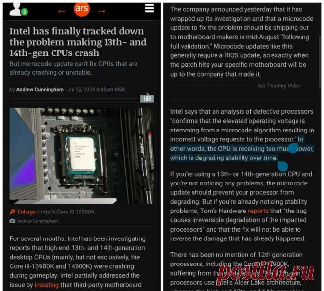 Обнаружен «глюк» в топовых процессорах «Intel» http://www.seoded.com/2024/07/intel.html
