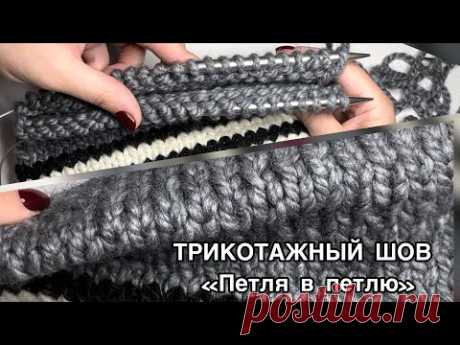 ТРИКОТАЖНЫЙ ШОВ «Петля в петлю» Показываю весь процесс подробно🙌 Сшиваем детали