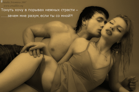 Плейкаст «ЛЮБОВЬ-СТРАСТЬ!!!»