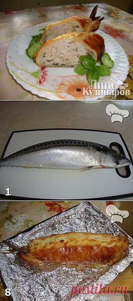 Фаршированная скумбрия, запеченная в слоеном тесте - Простые рецепты Овкусе.ру