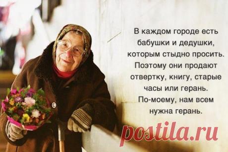 Добрые люди