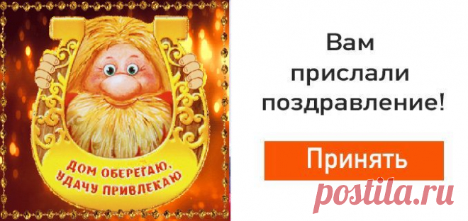 Чтобы детишки не болели, И чтоб родные не старели! — Бесплатные поздравления